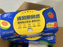 清风厨房抽纸76张*6包加厚一次性吸油纸 可接触食品级 厨房用纸整箱 实拍图