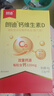 朗迪钙D40粒 实拍图