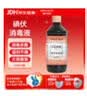 海氏海诺碘伏消毒液 喷雾替换装碘伏棉签棉球510ml不含酒精泡脚无痛 实拍图