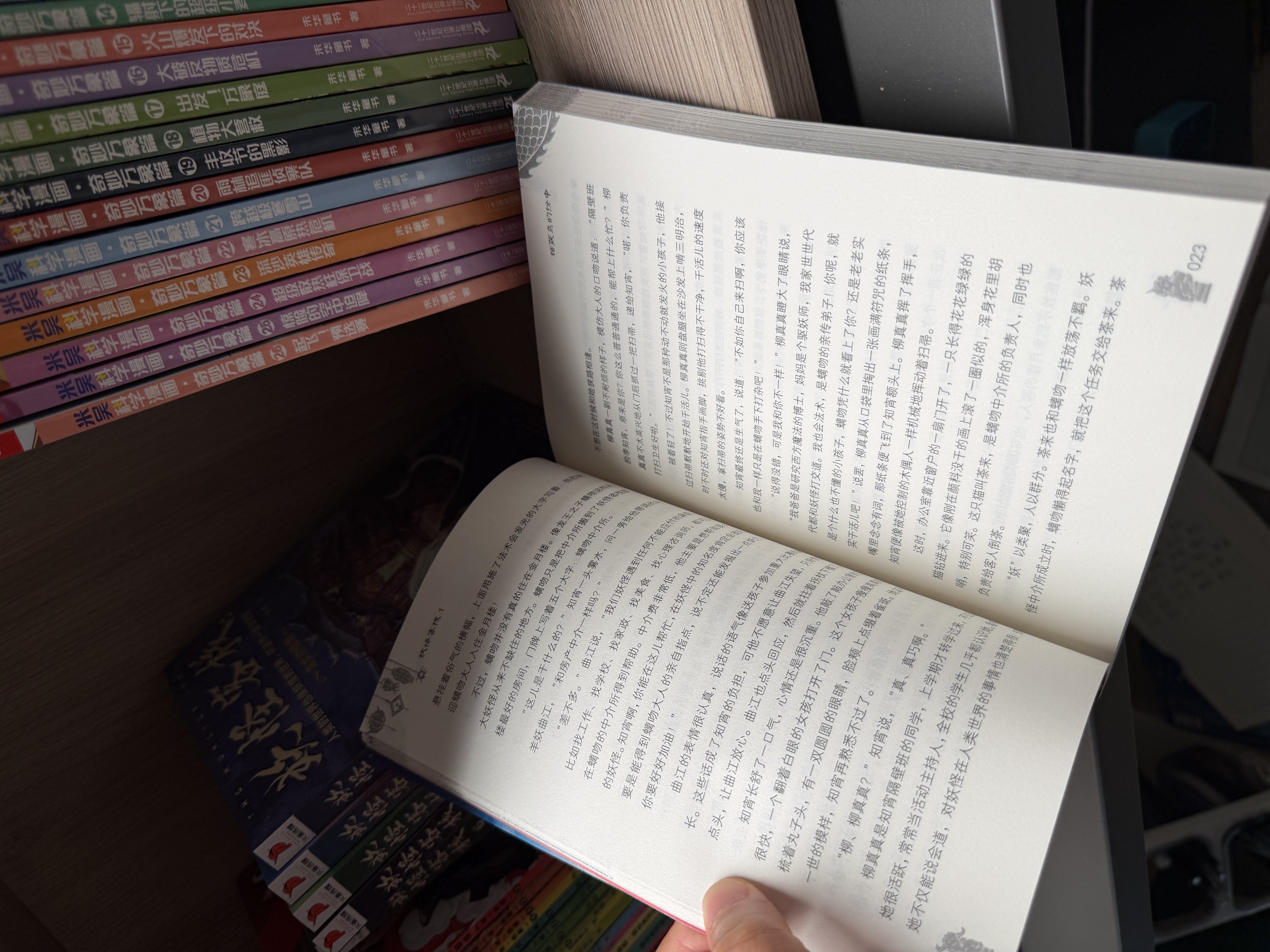 妖怪客栈 全套6册 东方文化幻想少年小说开山之作 曹文轩青铜葵花奖得主杨翠力作 7-14岁儿童课外阅读 中国风奇幻少年文学玄幻文学 实拍图