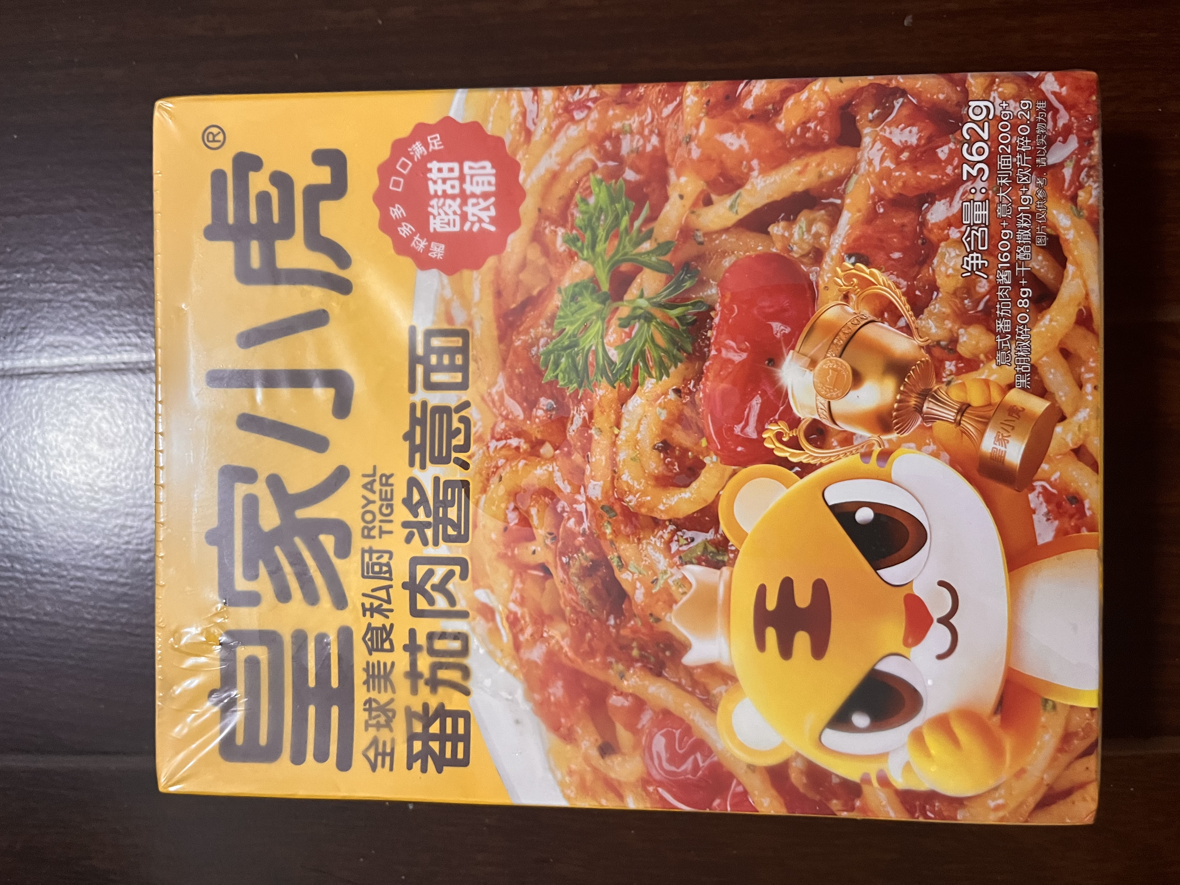 皇家小虎番茄肉酱意面362g*3盒 儿童学生早餐半成品家庭拌面速食源头直发 实拍图