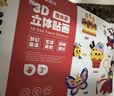 时光学3D立体贴画儿童玩具卡通贴纸diy手工制作男孩女孩生日礼物 实拍图