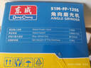 东成1100W角磨机S1M-FF-125S工业角向磨光机切割机手磨打磨机电动工具 实拍图