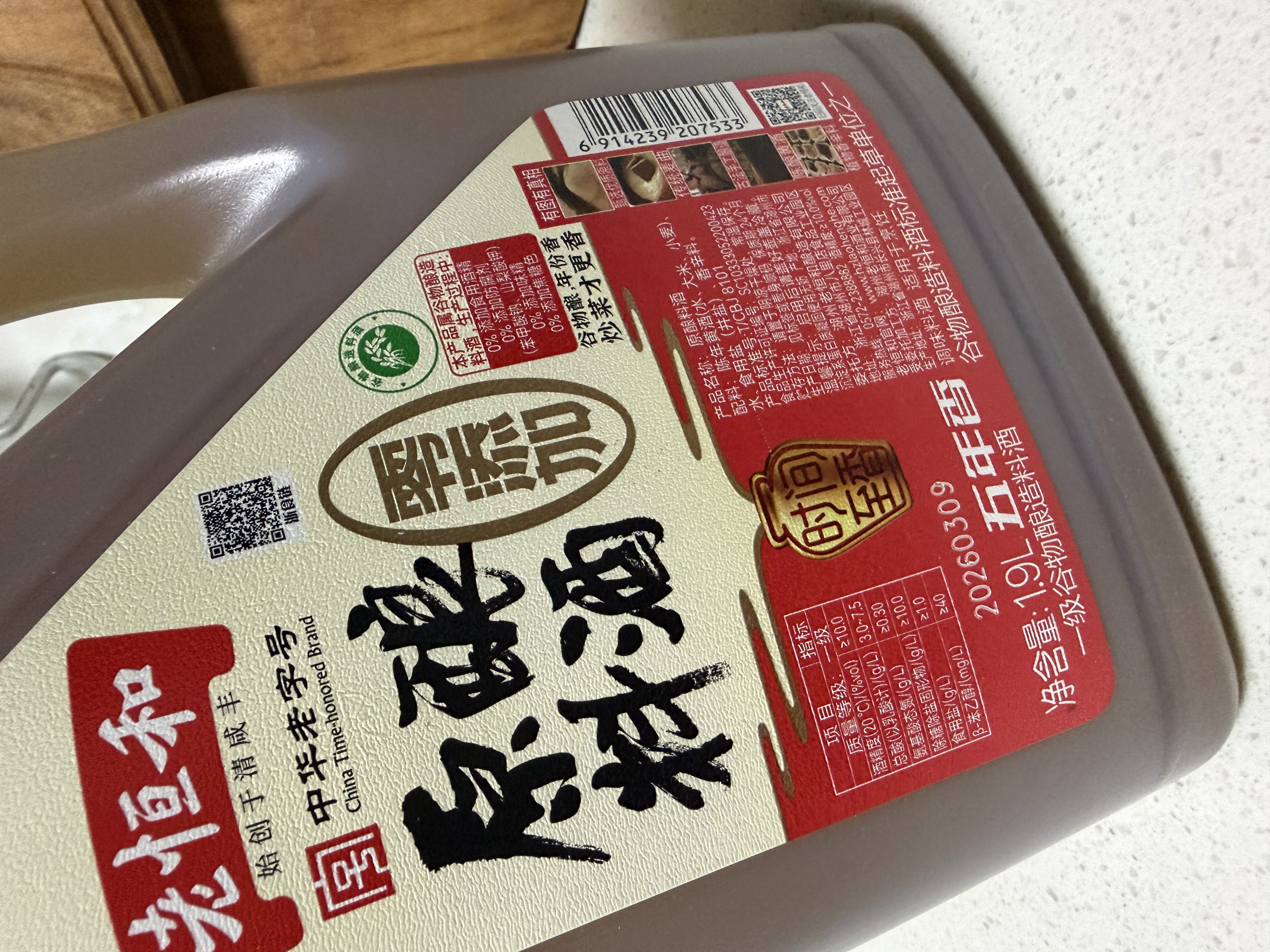 老恒和五年陈酿原酿料酒1.9L   去腥解膻增味添香大桶装 中华老字号 实拍图