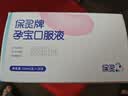 保灵孕宝口服液 孕妇全面营养补充剂 含铁叶酸改善贫血增强免疫力28支 28支*1盒 实拍图