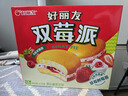 好丽友（ORION）双莓派12枚276g 营养早餐夹心蛋糕面包成人休闲零食解馋 实拍图
