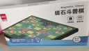 得力（deli）磁石斗兽棋磁性折叠棋盘儿童桌面游戏棋亲子生日礼物开学玩具 实拍图
