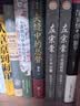汗青堂丛书100·清朝与中华传统文化  郑小悠、罗威廉推荐，一部关于清朝的百科全书 实拍图