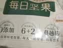 三只松鼠每日坚果孕妇健康混合干果果仁零食礼盒休闲食品节日送礼坚果礼盒 【科学配比】3+3每日坚果750g/30袋 实拍图