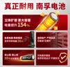 南孚5号24粒+7号16粒电池 混合装碱性聚能环5代40粒家庭装适用耳温枪/血糖仪/无线鼠标/遥控器/挂钟等 实拍图