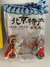 御食园 北京特产 豌豆黄 早餐点心 休闲零食  300g 实拍图