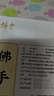 胡庆余堂佛手120克/袋 疏肝理气 和胃止痛 燥湿化痰 广东道地精选药典精制中药饮片中药材 实拍图