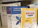 信息学奥赛一本通关 实拍图