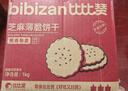 比比赞（BIBIZAN）巧克力味薄脆饼干1000g整箱2斤早餐办公室休闲零食品代餐饱腹 实拍图