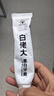 白佬大美白牙膏去烟渍牙渍清新口气去黄美白牙齿男女可用官方正品 2支装【初步改善牙黄牙渍】 实拍图