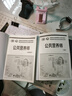 公共营养师（四级）--国家职业技能等级认定培训教材 国家基本职业培训包教材资源 实拍图