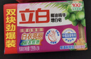 立白增白洗衣皂新椰油亮白不发黄肥皂洁净去渍内裤家用大块 226g*2块增白皂 实拍图