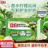 立白植物洗衣皂232g*6块 香水柠檬去味亮白不伤手 超强去污京东自营 实拍图