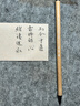 荣宝斋 毛笔 纯净狼毫大中小楷书 文房四宝书法国画行写意工笔蝇头抄写经笔 纯净狼毫-小楷范小勤书法 实拍图