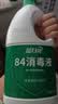 蓝月亮 84消毒液1.2kg*4瓶 地板玩具家居衣物消毒水杀菌率99.999% 实拍图