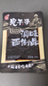 飛旺臭干子80g*10包 辣条麻辣臭豆腐怀旧休闲零食 湖南特产 实拍图