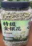 玉滋堂特级金银花茶搭菊花茶去火清热解官毒方正品非中药材3罐装 实拍图