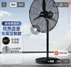 先创（XIANCHUANG） 工业风扇落地扇电风扇超大风力牛角扇强力大功率商用工厂电扇立式吹除甲醛 【规格650：网罩直径70CM】 实拍图