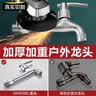 SHIFOO【德国】阳台洗衣机加长水龙头拖把池水龙头14cm四分接口水龙头 实拍图