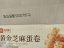 良品铺子黄金芝麻蛋卷饼干蛋糕点心鸡蛋卷蛋酥面包早餐办公室休闲零食300g 实拍图