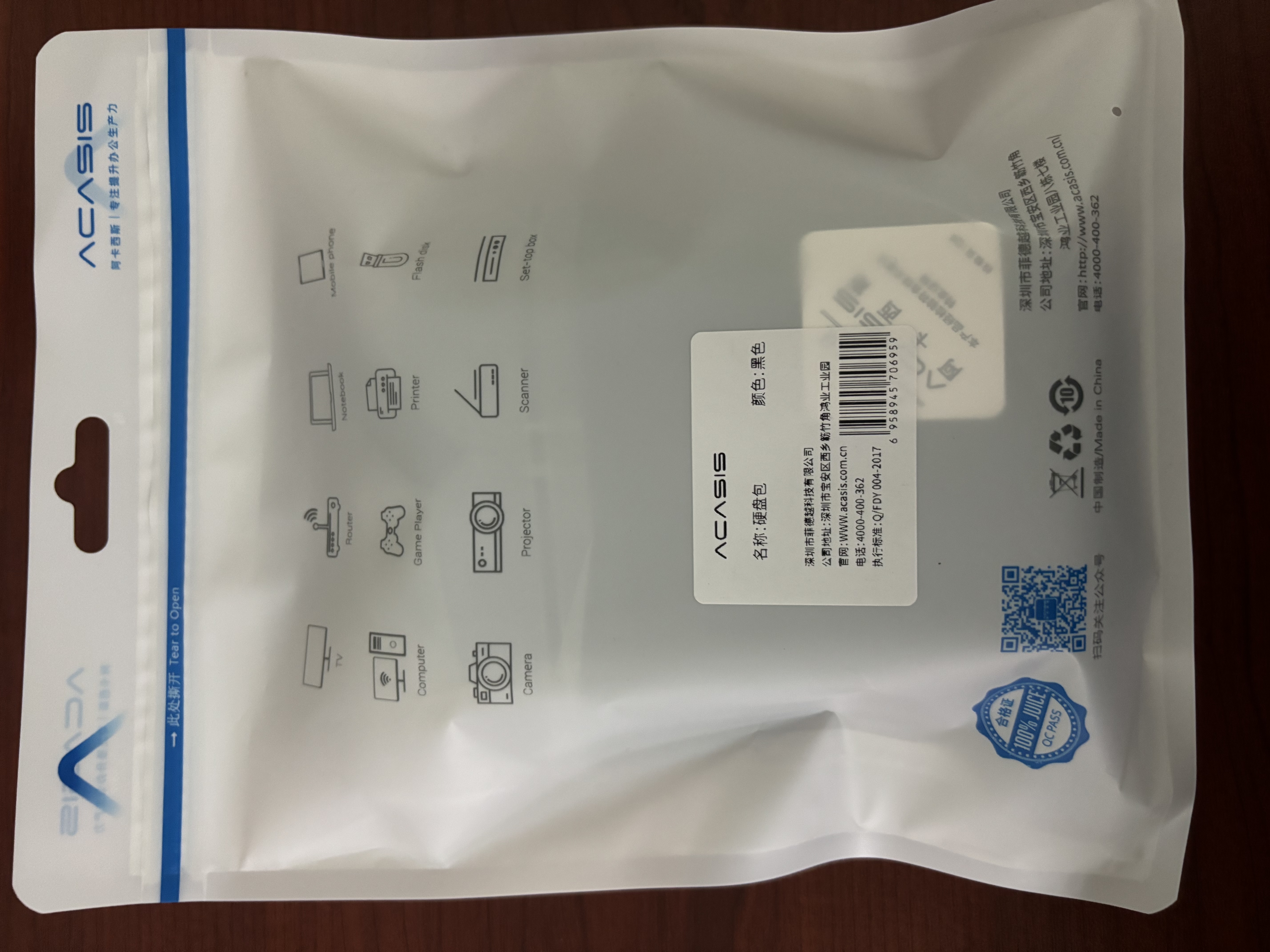 阿卡西斯（acasis） 2.5英寸移动硬盘包多功能数码配件收纳包 数据线移动电源充电宝U盘手机耳机便携式保护套YPB 实拍图