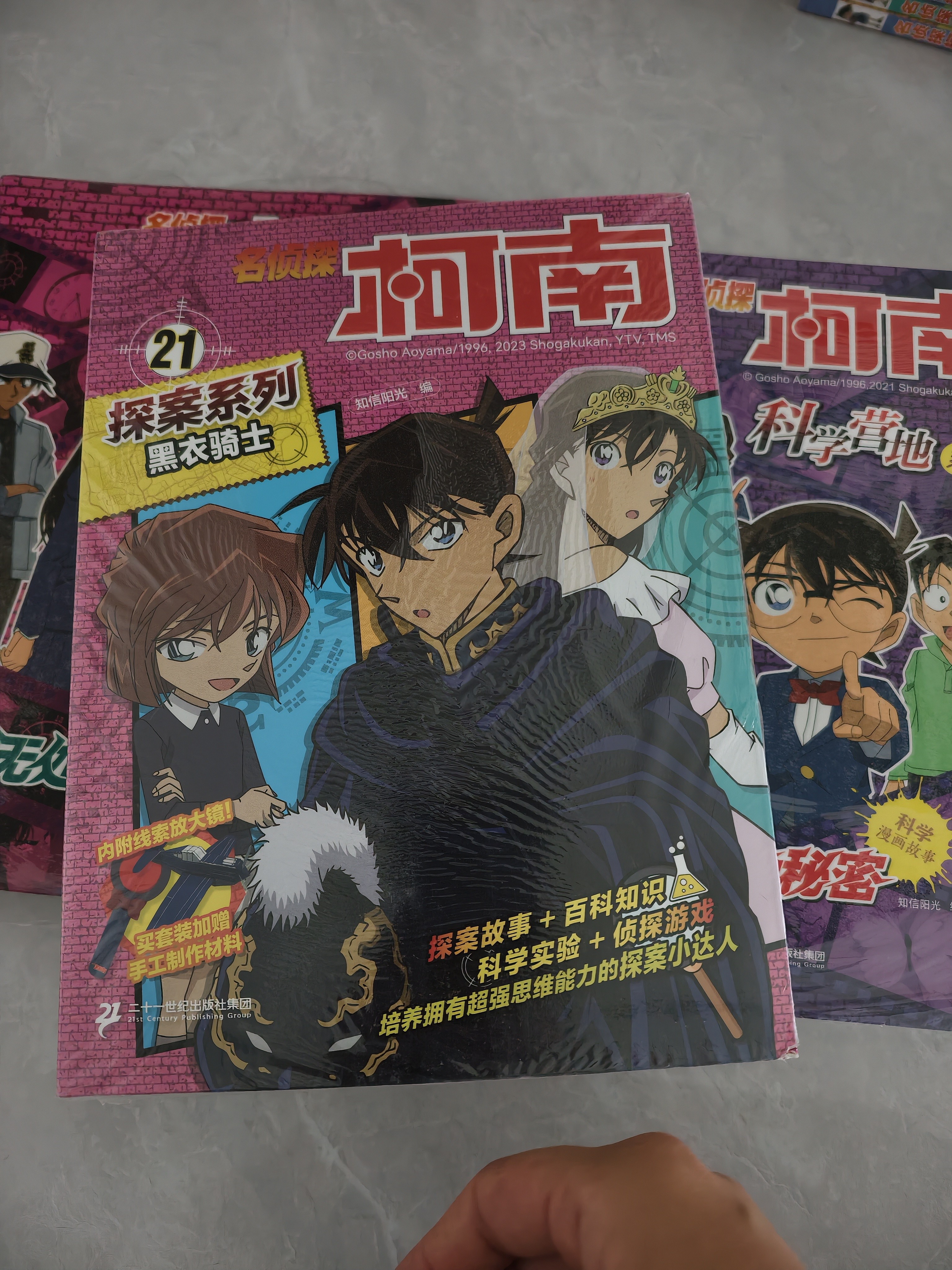 名侦探柯南探案系列（33-36 共4册）33孤岛之花与海龙宫/34关门海峡事件/35 小小目击者/3    实拍图