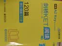 华研外语2026秋剑桥KET听力+阅读 A2级别 赠真题精讲课程带全文翻译详解 PET/小升初/小学英语四五六456年级 实拍图
