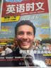 【26年最新版全新31期】快捷英语时文阅读七八九年级中考小升初小学版三四五年级高一高二高考31期30期三四五年级 初中英语传统文化阅读与写作七八九年级中考小升初中考+高考考前预测中国电力出版社 【30 晒单实拍图