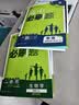 2026秋高中必刷题高一高二上2026春下册数学物理化学生物必修一1二三人教版RJA狂k重点语文英语文历史地理政治2025高一下册高二上册教辅选修一1二三练习册 2026【高一上】数学 必修第一册 人 实拍图