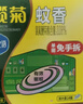 榄菊强力免拆蚊香42圈 便携家用蚊香盘驱蚊防蚊子热门商品免手拆盘香 实拍图