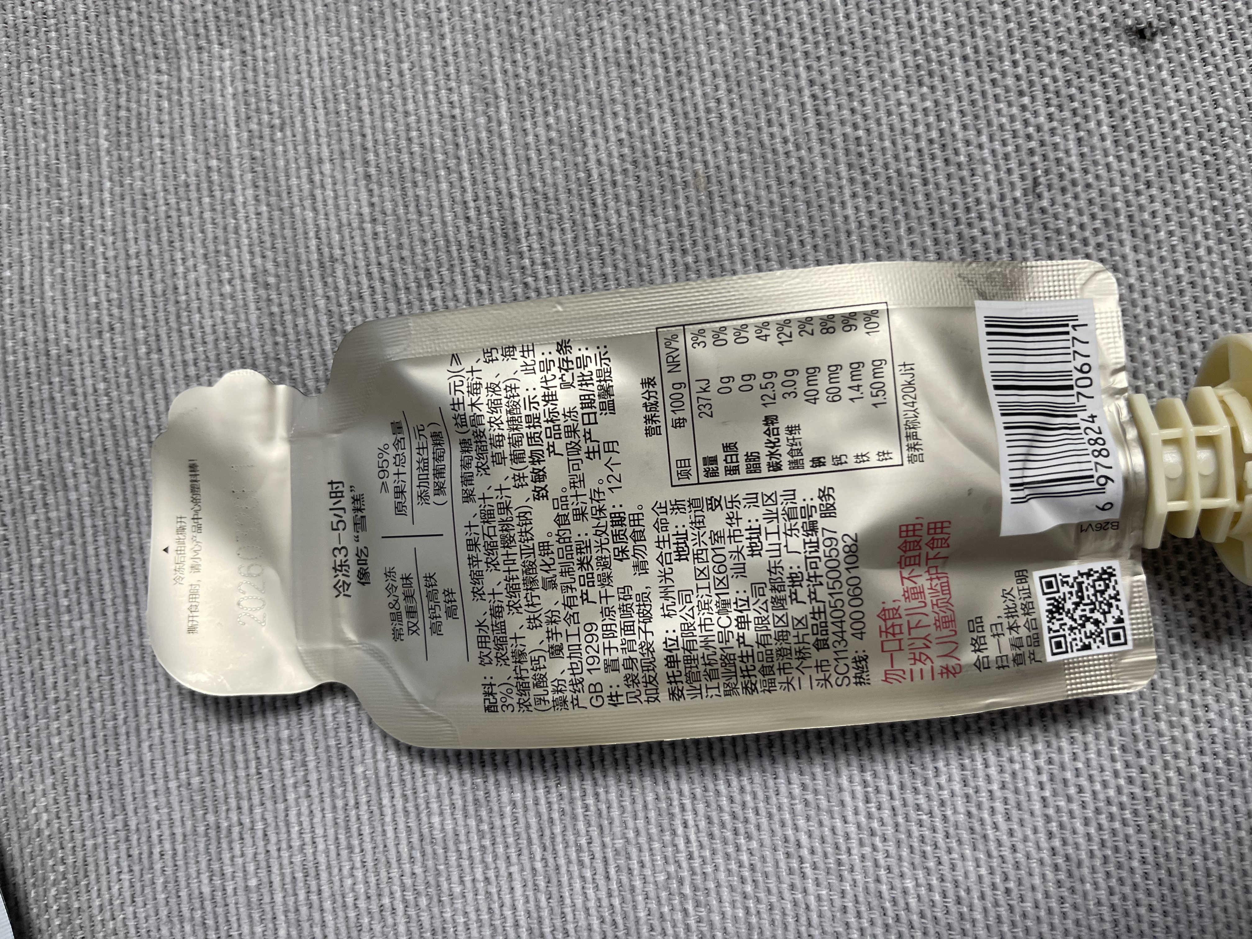 光合星球babycare果汁吸吸冻钙铁锌可吸果冻儿童零食可吸冻礼盒56g*3袋 实拍图