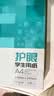 得力（deli）【3包实惠装】本色护眼A4打印纸 75g500张单包  双面复印纸 ZF6001 实拍图