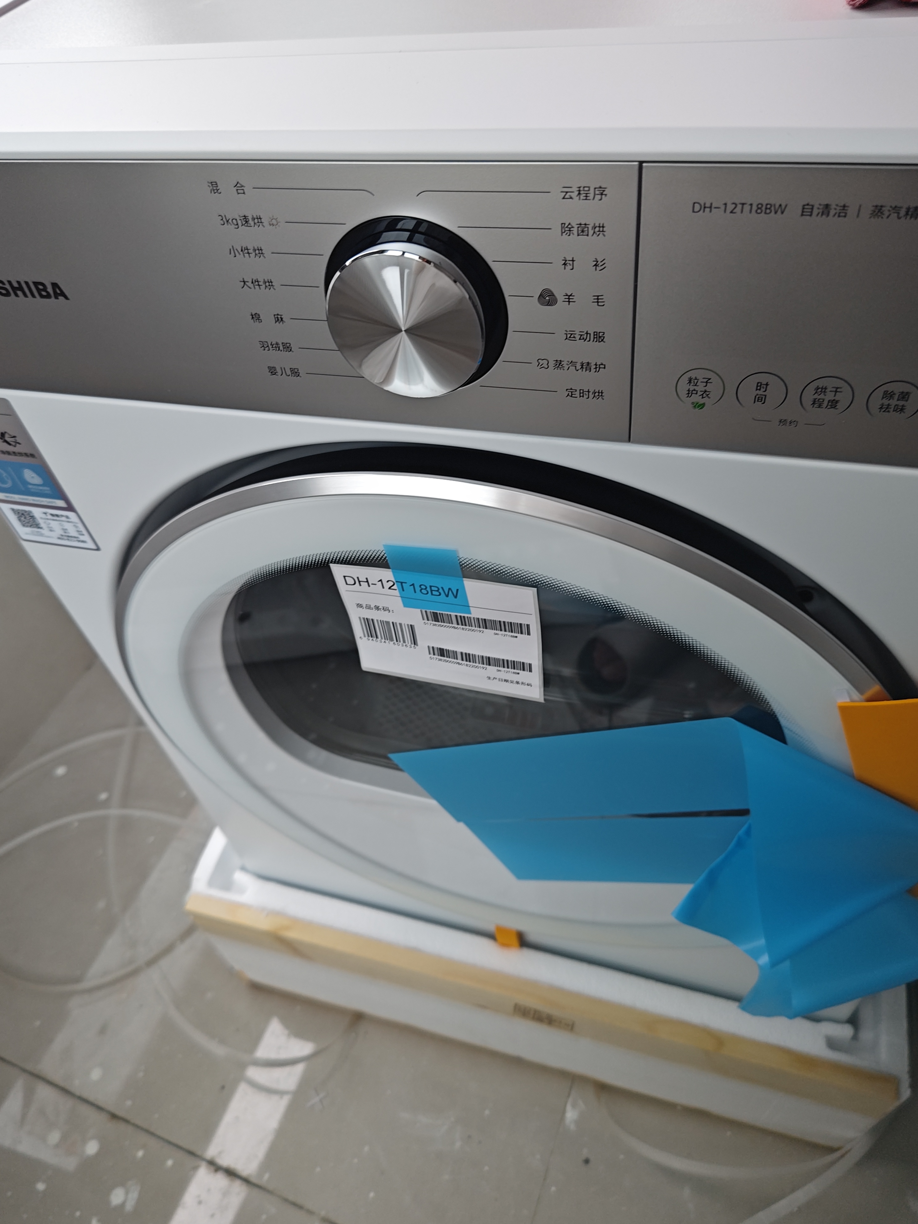 东芝（TOSHIBA）玉兔2.0Ultra热泵烘干机 12公斤大容量 纯平全嵌全变频 蒸发器自清洁 蒸汽除皱DH-12T18BW 实拍图