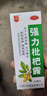 川奇 强力枇杷露150ml*2瓶 养阴敛肺 止咳祛痰 用于支气管炎咳嗽感冒咳嗽 实拍图