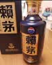 赖茅端曲2.0 酱香型白酒 53度 500ml 单瓶礼盒装 实拍图