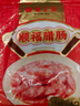 皇上皇顺福腊肠五五肥瘦广东腊味特产广式香肠手信煲仔饭甜肠500g 实拍图