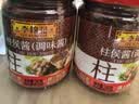 李锦记 柱侯酱240g 国宝级大师推荐 炖肉烧烤火锅底料蘸料 中式酱料 实拍图