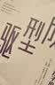 养育有安全感的孩子 实拍图