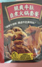 海底捞自热火锅 方便速食免煮出游露营香辣素食小火锅400g 实拍图