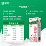 蒙牛【新鲜日期】全脂纯牛奶200ml*24盒 家庭送礼囤货 电商定制 实拍图