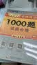 【出版社直发】肖秀荣2027考研政治预售 国家开放大学出版社肖秀荣1000题精讲精练讲真题肖四肖八背诵手册全家桶单本套装可选 可搭徐涛核心考案 【现货速发】2027徐涛政治核心考案（政治核心） 实拍图