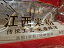 湾琴河 江西米粉2000g 米粉米线拌粉粉干螺蛳粉桂林米粉炒 实拍图