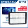 科德宝空气滤清器空气滤芯AF694适用于马自达3昂克赛拉CX-30 CX-50行也 实拍图
