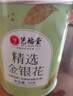 艺福堂花草茶 特级精品金银花茶30g 中药材同源养生婴儿童泡澡凉搭菊花 实拍图