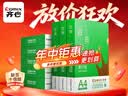 得力（deli）白令海二联三等分可撕边针式打印纸电脑打印纸彩色财务发票打印凭证打印500页 BLH241-2-1/3CS 实拍图